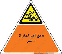  , ارتفاع , زیر , M , خطر , 