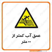  , ارتفاع , زیر , M , خطر , 
