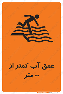  , ارتفاع , زیر , M , خطر , 