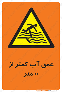 , ارتفاع , زیر , M , خطر , 
