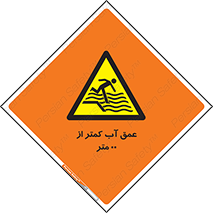  , ارتفاع , زیر , M , خطر , 
