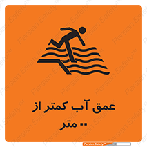  , ارتفاع , زیر , M , خطر , 
