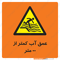  , ارتفاع , زیر , M , خطر , 