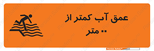  , ارتفاع , زیر , M , خطر , 