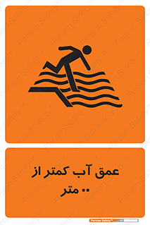  , ارتفاع , زیر , M , خطر , 