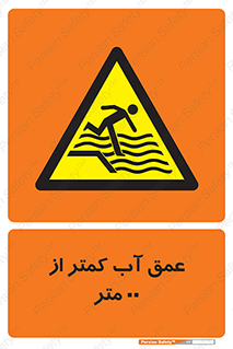 , ارتفاع , زیر , M , خطر , 