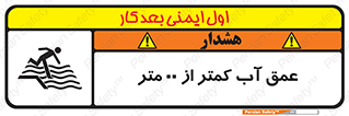  , ارتفاع , زیر , M , خطر , 