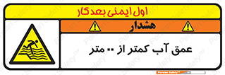  , ارتفاع , زیر , M , خطر , 