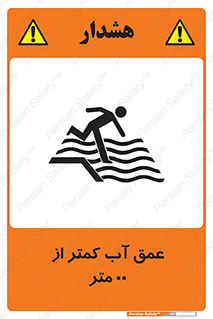  , ارتفاع , زیر , M , خطر , 