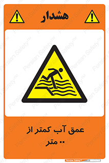  , ارتفاع , زیر , M , خطر , 