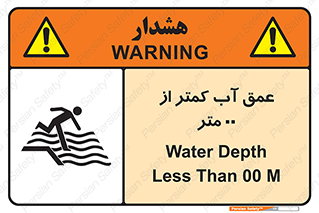  , ارتفاع , زیر , M , خطر , 