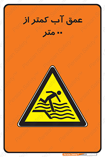  , ارتفاع , زیر , M , خطر , 