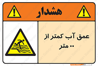  , ارتفاع , زیر , M , خطر , 
