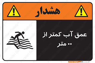  , ارتفاع , زیر , M , خطر , 