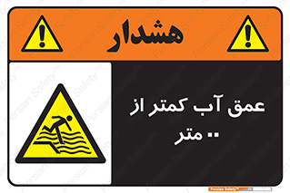  , ارتفاع , زیر , M , خطر , 