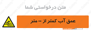  , ارتفاع , زیر , M , خطر , 