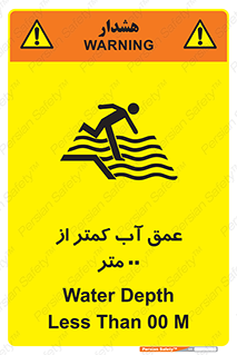  , ارتفاع , زیر , M , خطر , 