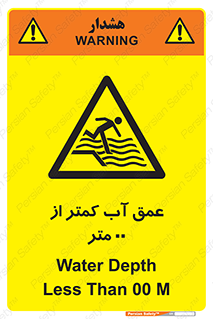  , ارتفاع , زیر , M , خطر , 