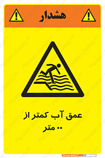  , ارتفاع , زیر , M , خطر , 