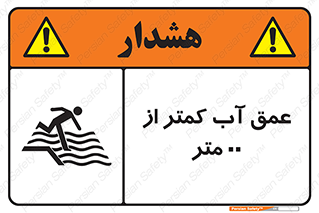  , ارتفاع , زیر , M , خطر , 