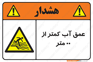  , ارتفاع , زیر , M , خطر , 