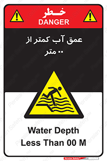  , ارتفاع , زیر , M , خطر , 