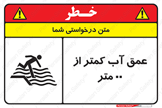  , ارتفاع , زیر , M , خطر , 