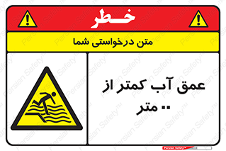  , ارتفاع , زیر , M , خطر , 