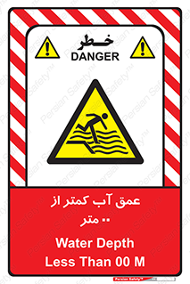  , ارتفاع , زیر , M , خطر , 