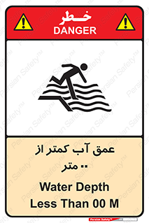  , ارتفاع , زیر , M , خطر , 