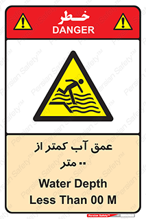  , ارتفاع , زیر , M , خطر , 