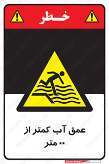 , ارتفاع , زیر , M , خطر , 