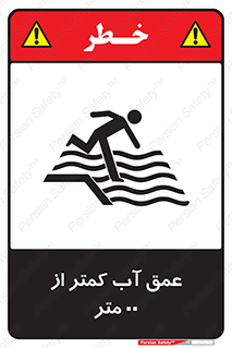  , ارتفاع , زیر , M , خطر , 