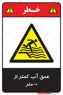  , ارتفاع , زیر , M , خطر , 