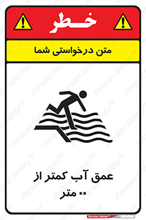  , ارتفاع , زیر , M , خطر , 