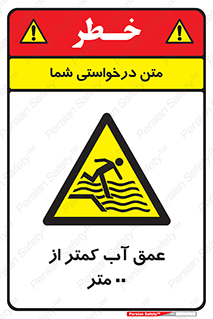  , ارتفاع , زیر , M , خطر , 
