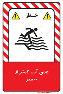  , ارتفاع , زیر , M , خطر , 