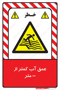  , ارتفاع , زیر , M , خطر , 