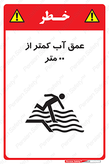  , ارتفاع , زیر , M , خطر , 