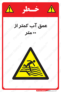  , ارتفاع , زیر , M , خطر , 