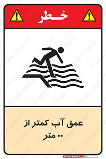  , ارتفاع , زیر , M , خطر , 