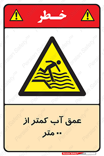  , ارتفاع , زیر , M , خطر , 