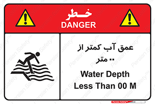  , ارتفاع , زیر , M , خطر , 