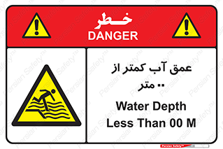  , ارتفاع , زیر , M , خطر , 