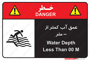  , ارتفاع , زیر , M , خطر , 