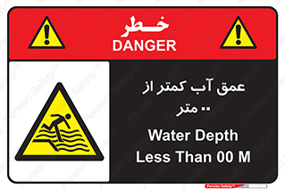  , ارتفاع , زیر , M , خطر , 