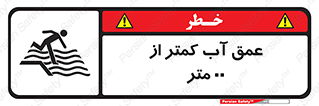  , ارتفاع , زیر , M , خطر , 