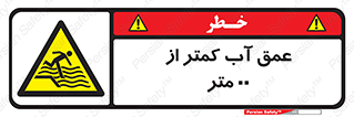  , ارتفاع , زیر , M , خطر , 