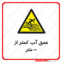  , ارتفاع , زیر , M , خطر , 