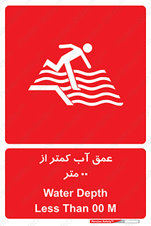  , ارتفاع , زیر , M , خطر , 